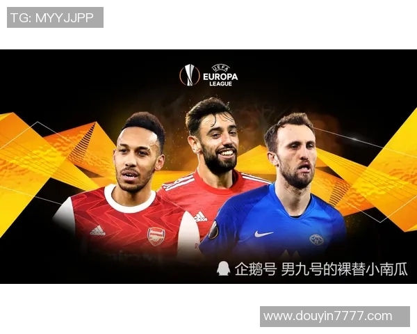 欧联杯八强战分析